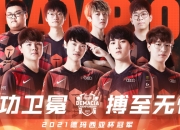 开云体育-BRO轻取TES，Caps统治全场