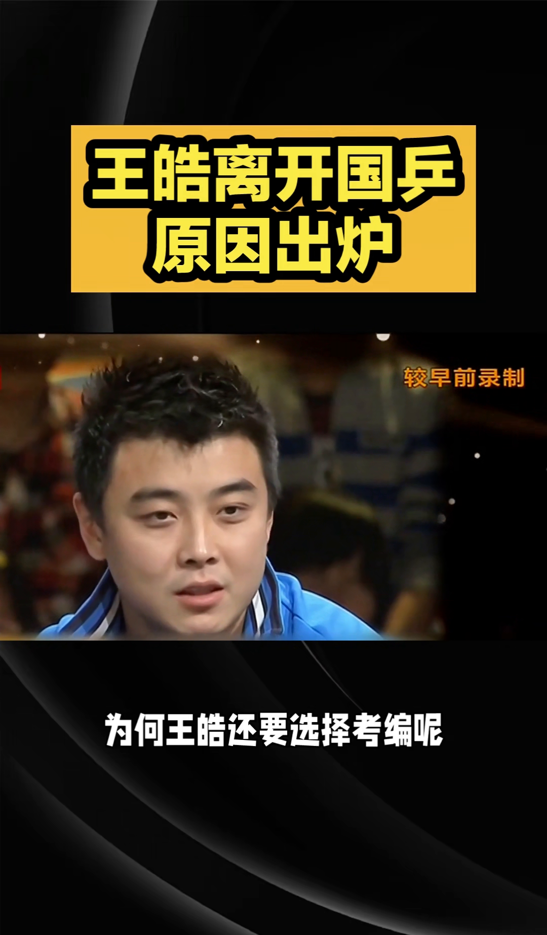 中国乒乓球队绝地反击奥地利乒乓球队,王皓送出助攻 中国乒乓球队绝地反击奥地利乒乓球队,王皓送出助攻