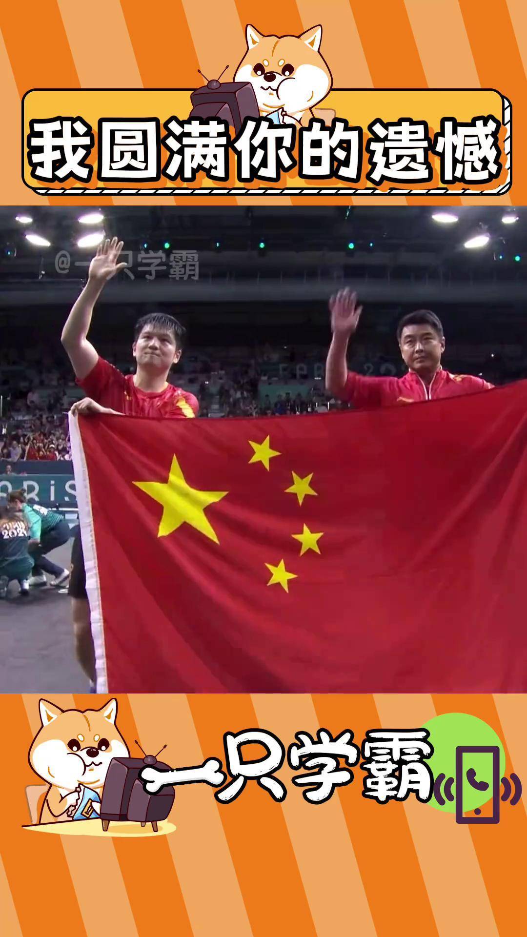 英国乒乓球队完胜日本乒乓球队，王皓制霸全场