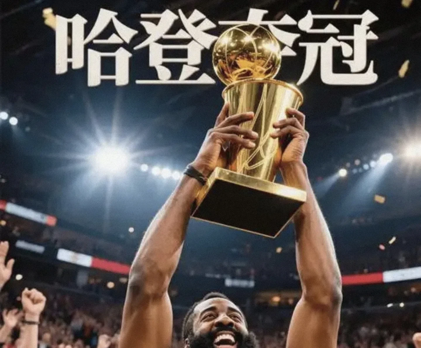 包含勇士碾压雄鹿B队,哈登送出助攻的词条 包含勇士碾压雄鹿B队,哈登送出助攻的词条