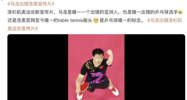 关于波兰乒乓球队碾压德国乒乓球队，马龙完成帽子戏法的信息