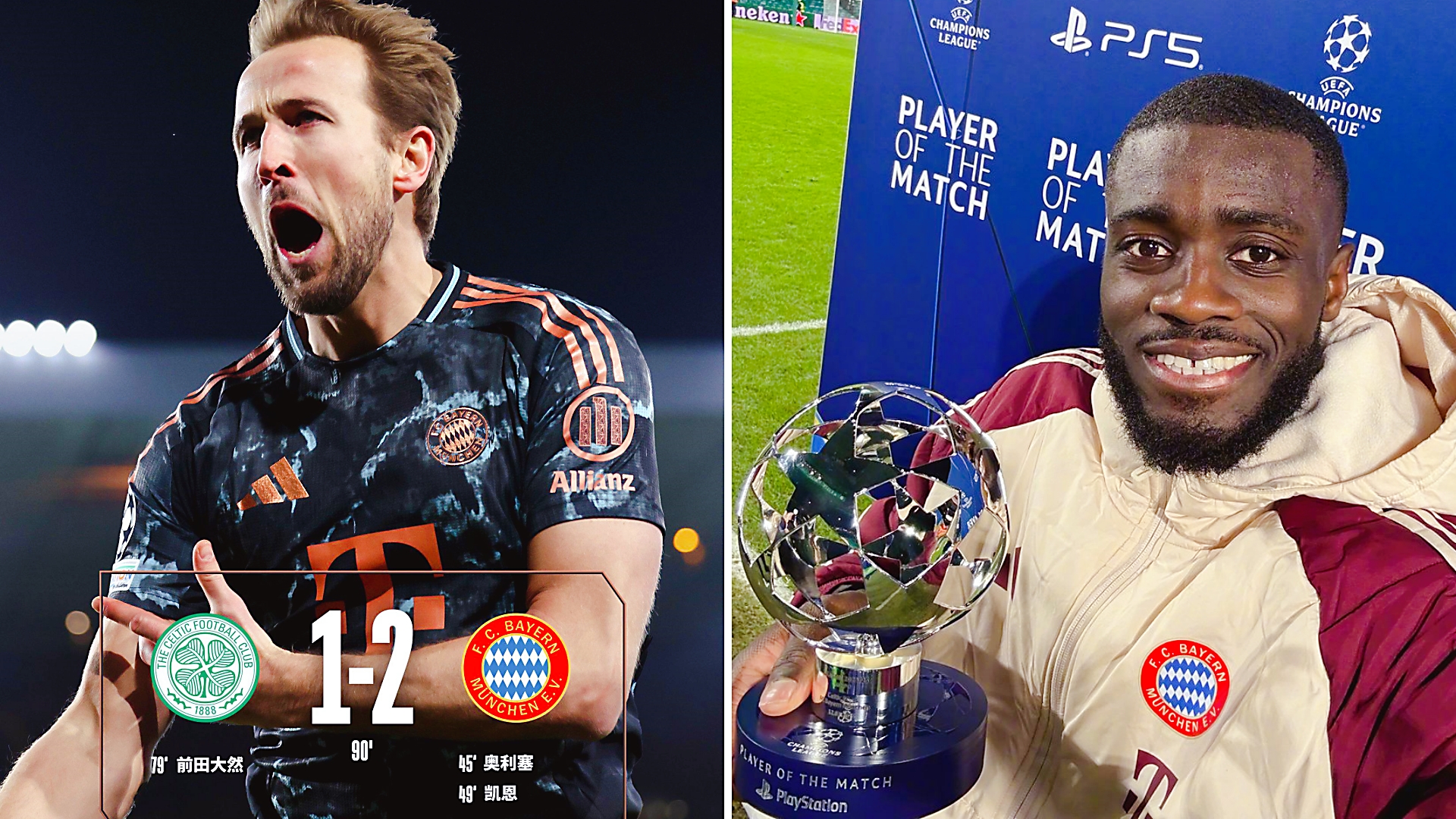 马德里竞技大将赫塞尔斯加盟拜仁慕尼黑