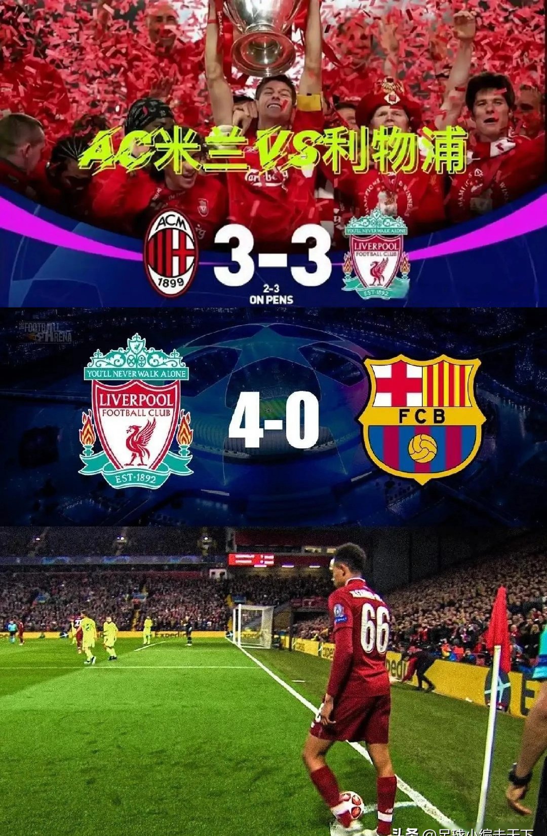 皇马反弹成功，客场大胜扩大领先优势的简单介绍