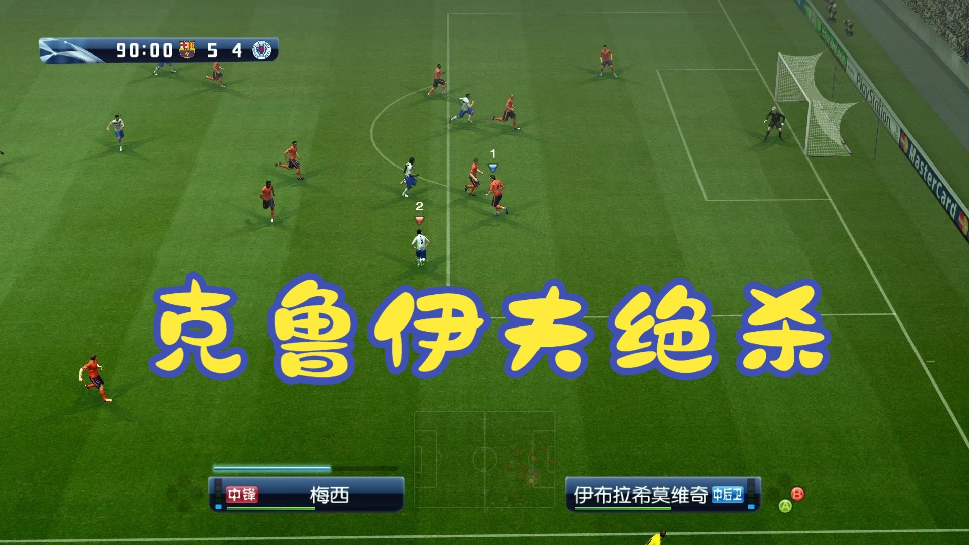 关于实况：足球比赛今日仍残酷，胜负乃关键的信息